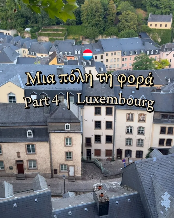 Cover of the series «Μια πόλη τη φορά», Part 4 Luxembourg, with the flag of Luxembourg above the title
