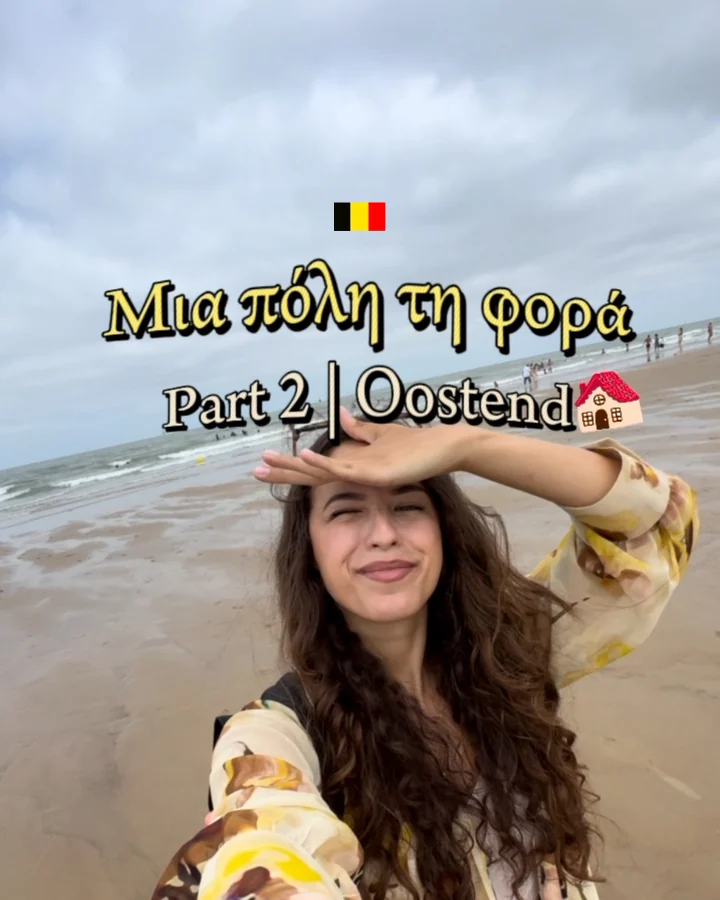 Cover of the series «Μια πόλη τη φορά», Part 2 Oostend, with the Belgian flag above the title